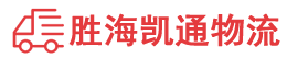 潮州到马关县物流公司